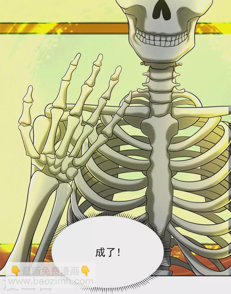 無限郵差 - 第274話 - 3