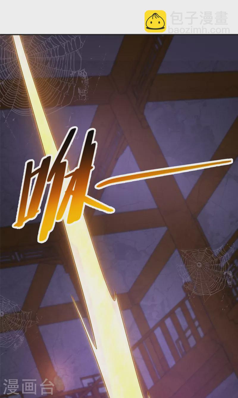 無限郵差 - 第274話 - 2