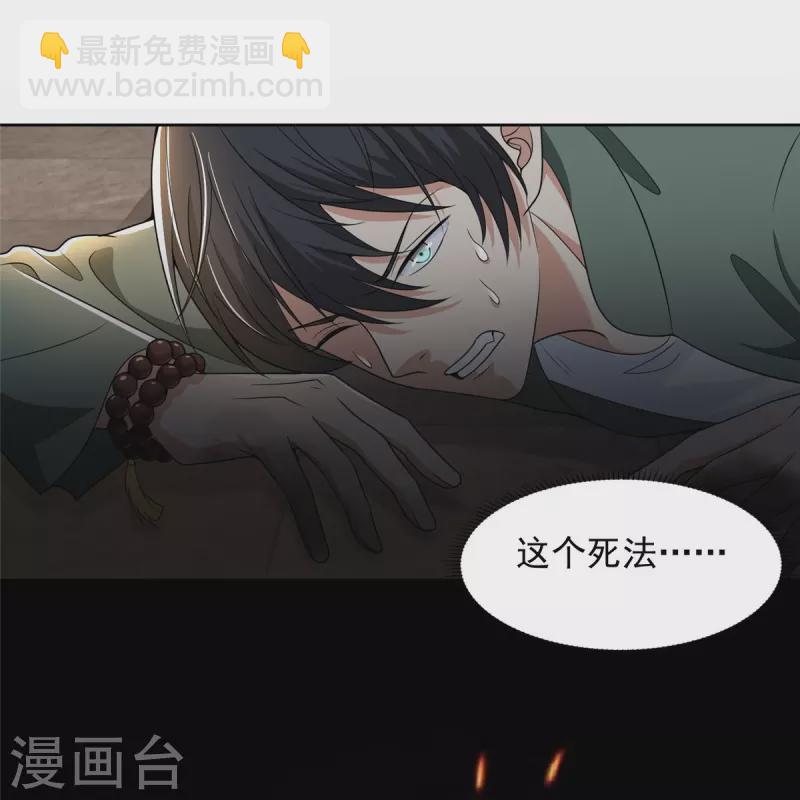 無限郵差 - 第274話 - 2