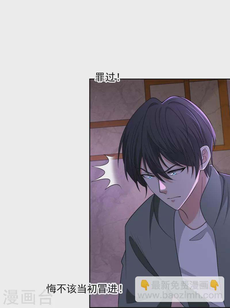 無限郵差 - 第274話 - 3