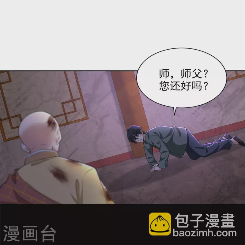 無限郵差 - 第274話 - 4