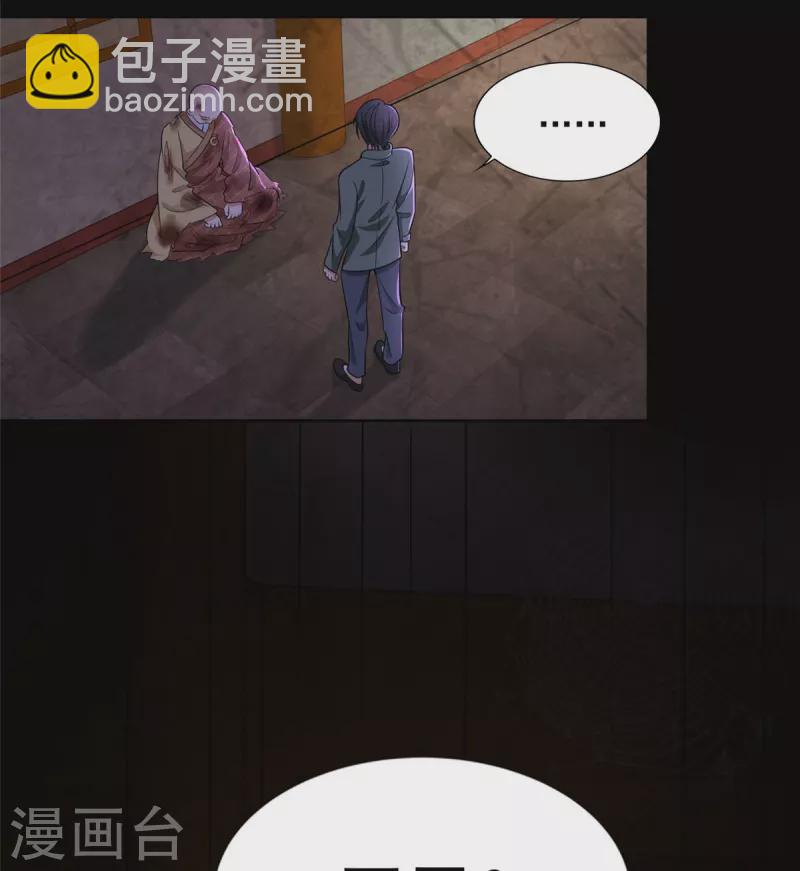 無限郵差 - 第274話 - 5