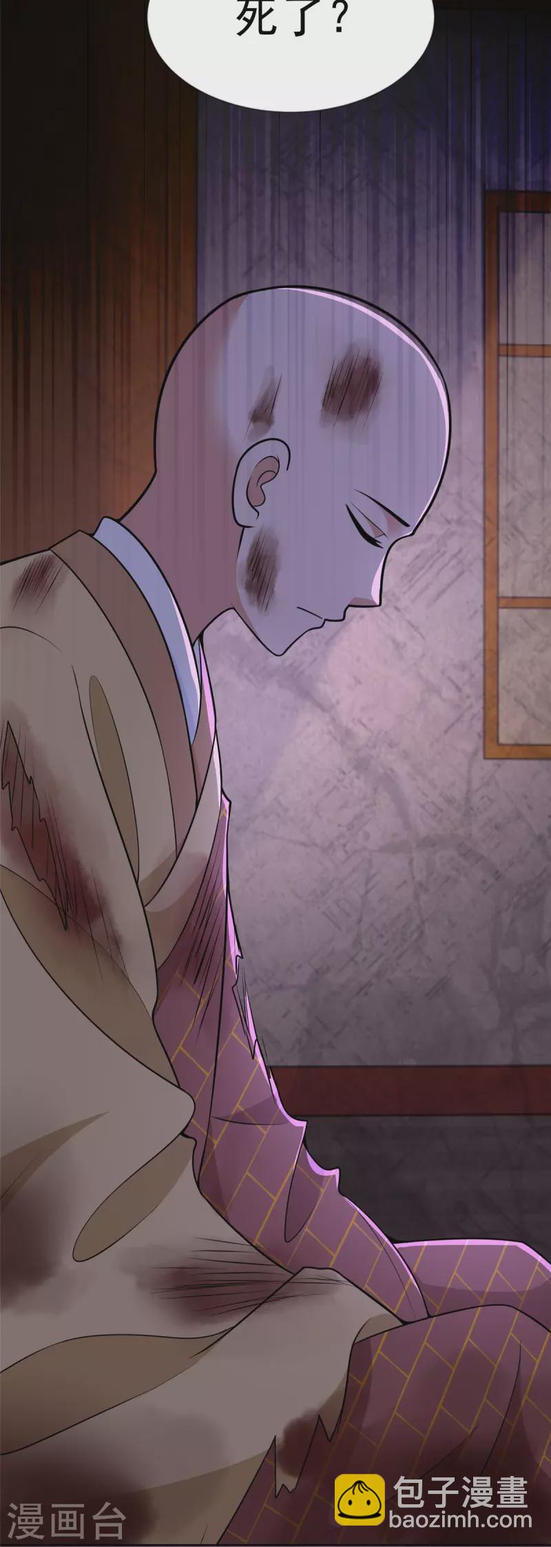 無限郵差 - 第274話 - 6