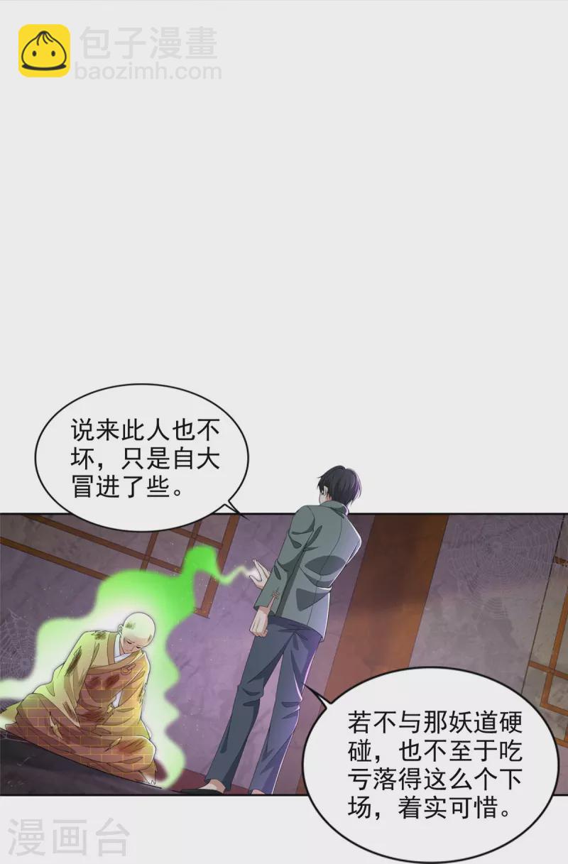 無限郵差 - 第274話 - 1