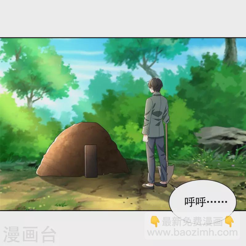 無限郵差 - 第274話 - 4