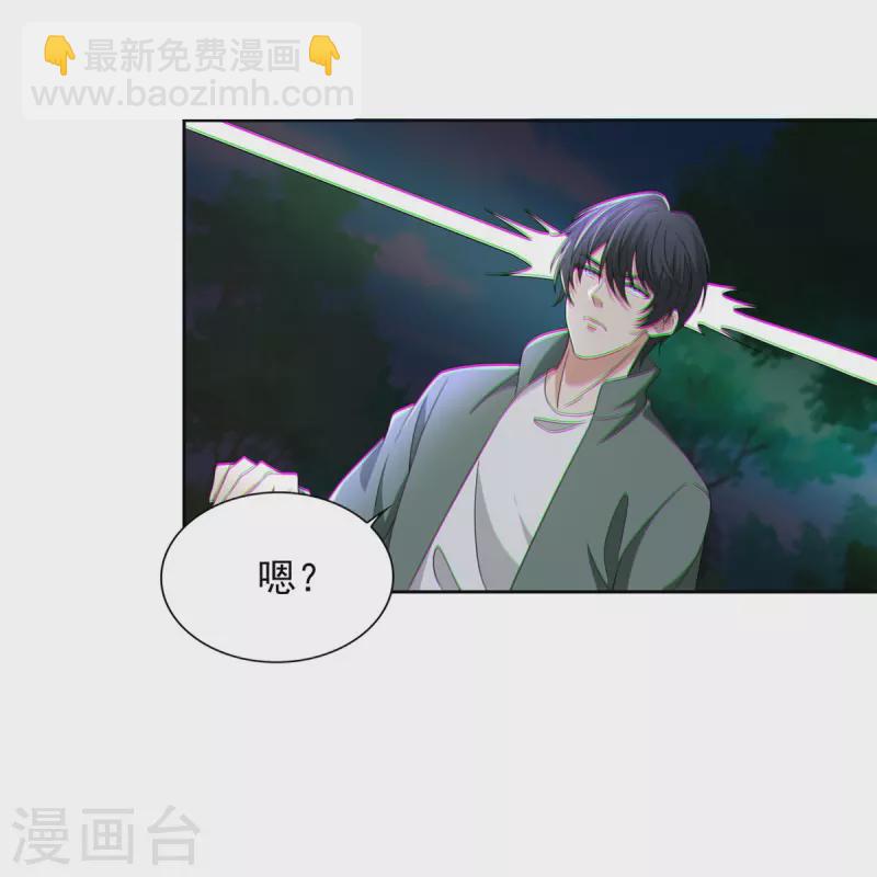 無限郵差 - 第274話 - 5