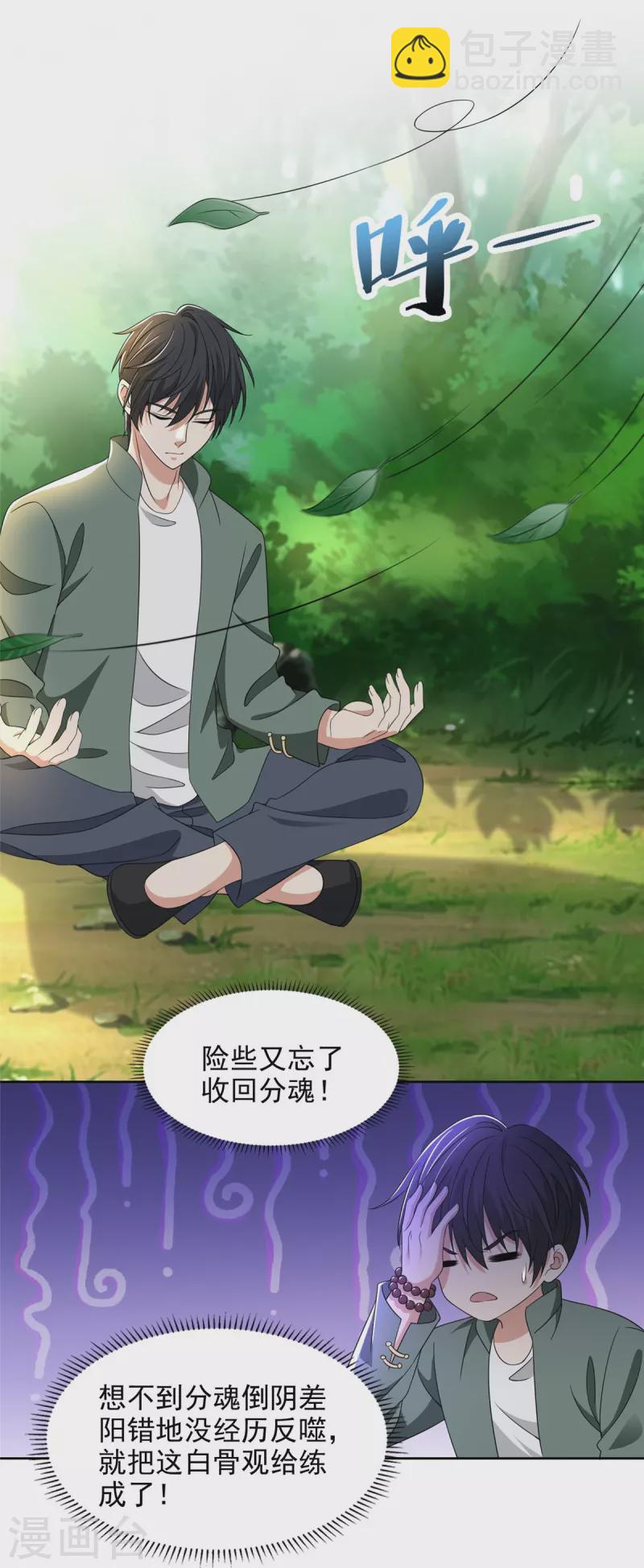 無限郵差 - 第274話 - 6