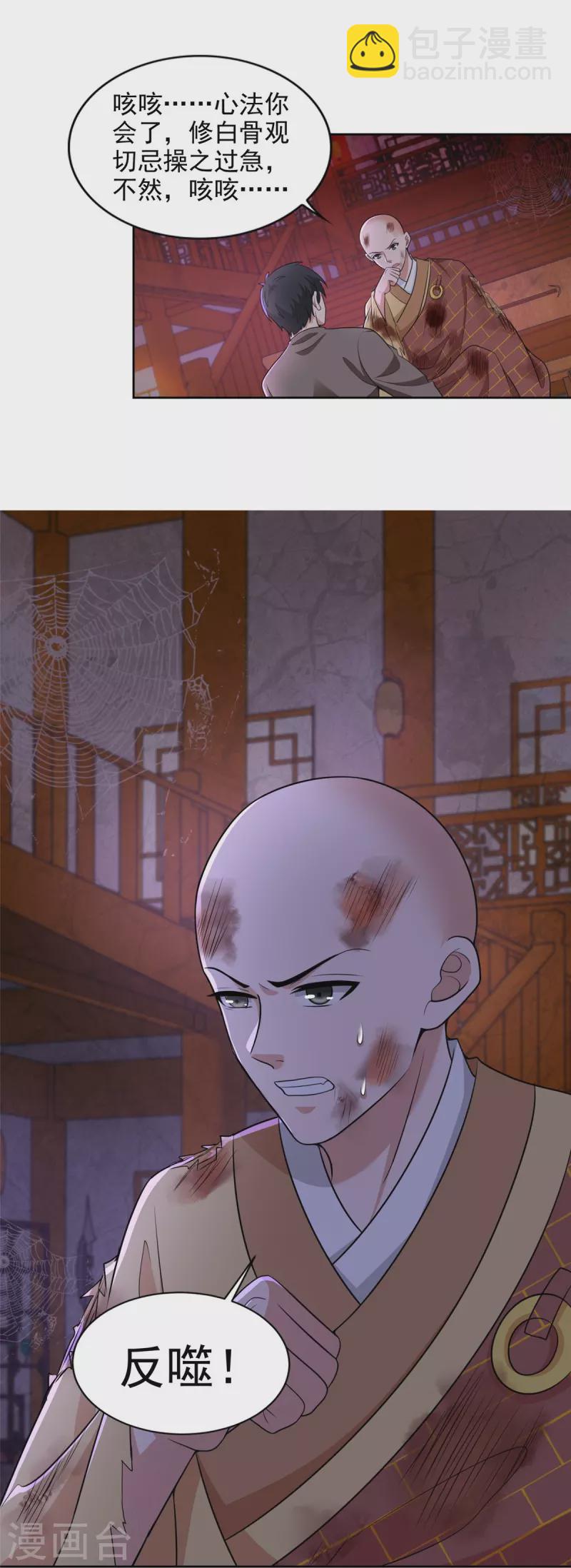 無限郵差 - 第274話 - 5