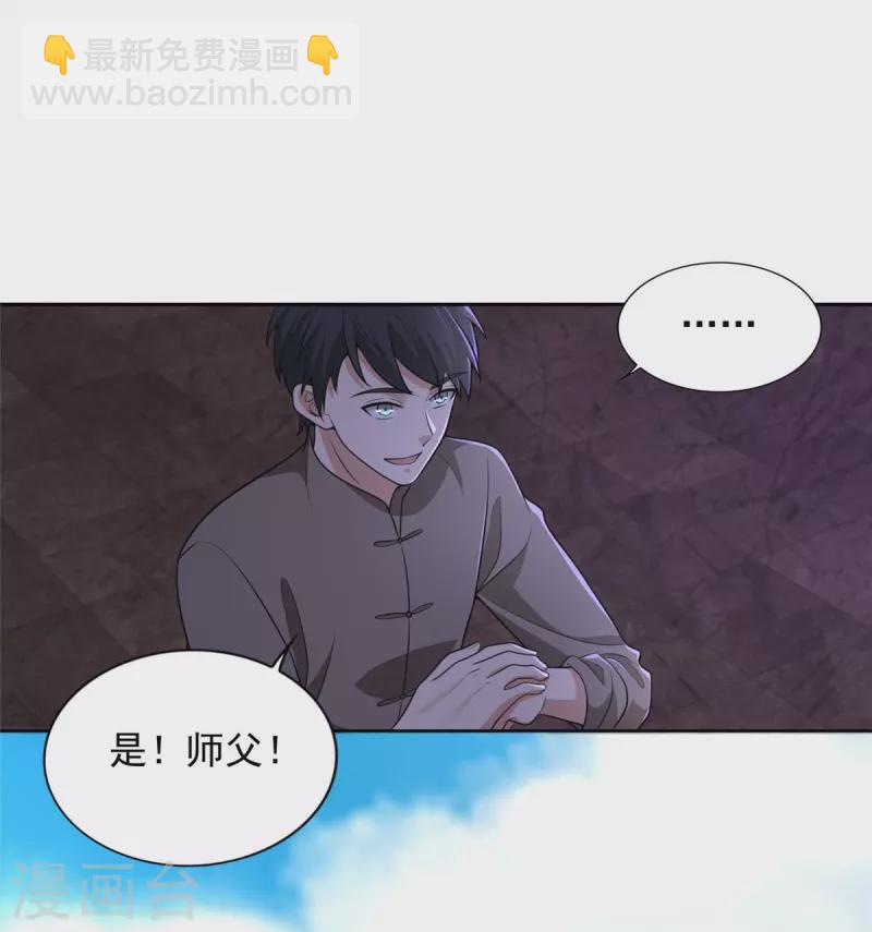 無限郵差 - 第274話 - 6