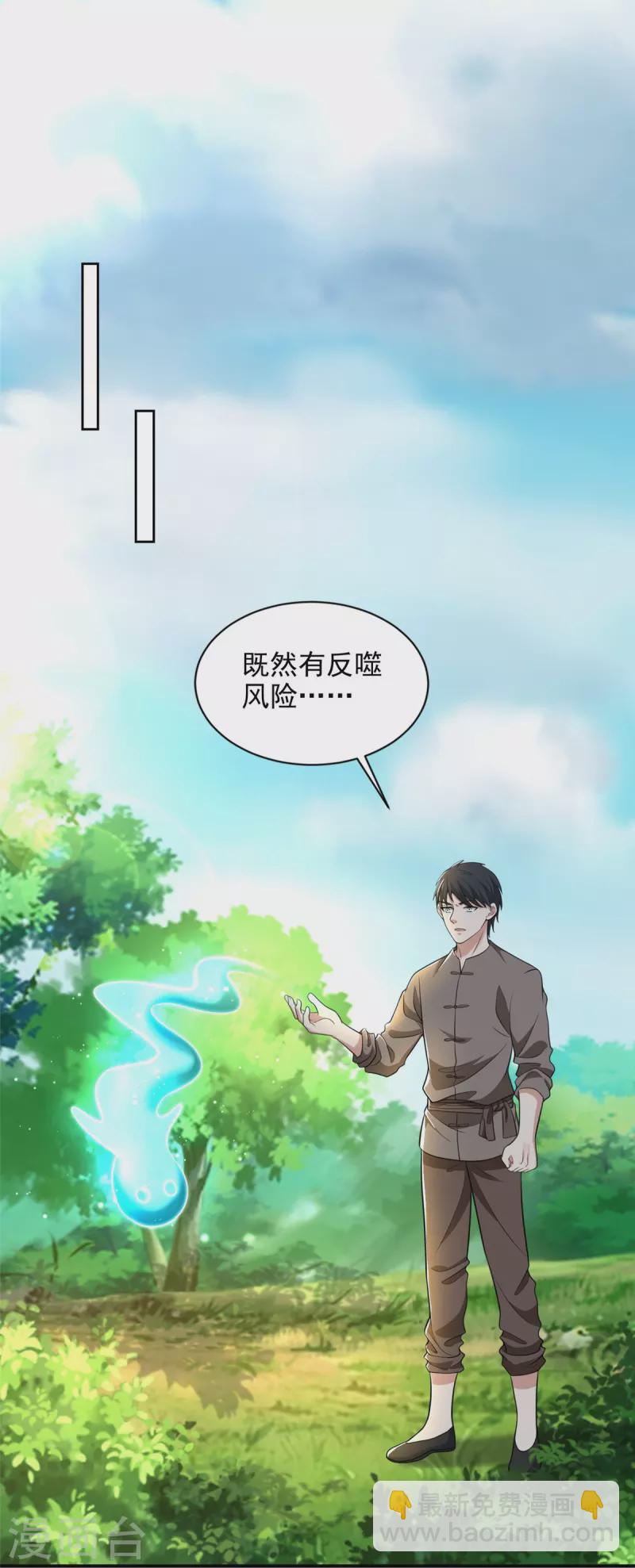 無限郵差 - 第274話 - 1