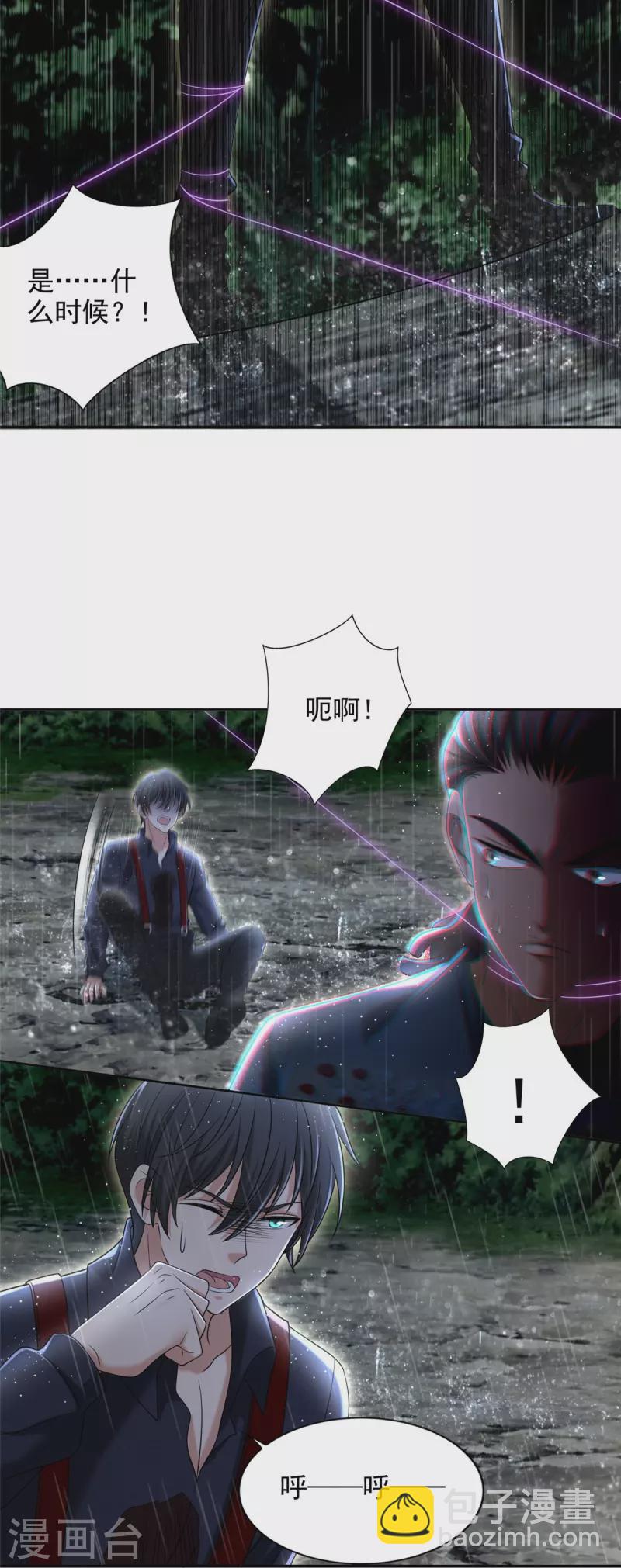 無限郵差 - 第276話 - 1