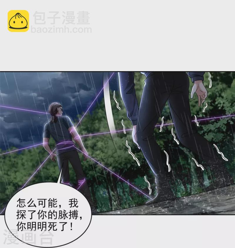 無限郵差 - 第276話 - 2