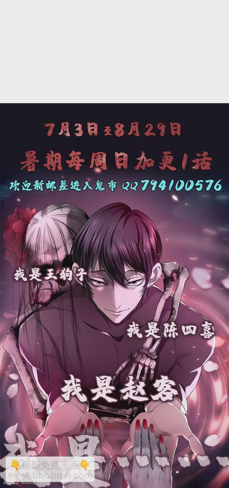 無限郵差 - 第276話 - 3