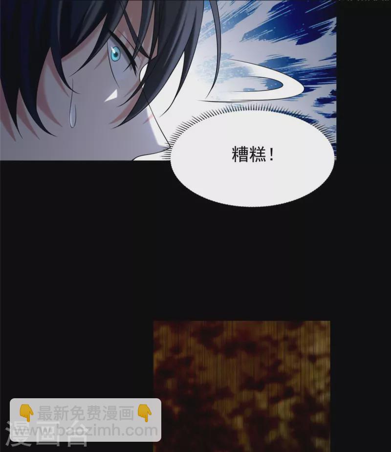 無限郵差 - 第276話 - 6