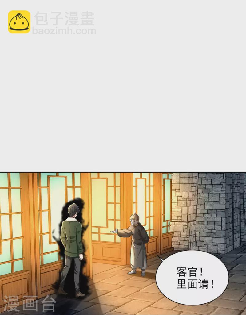 無限郵差 - 第278話 - 5