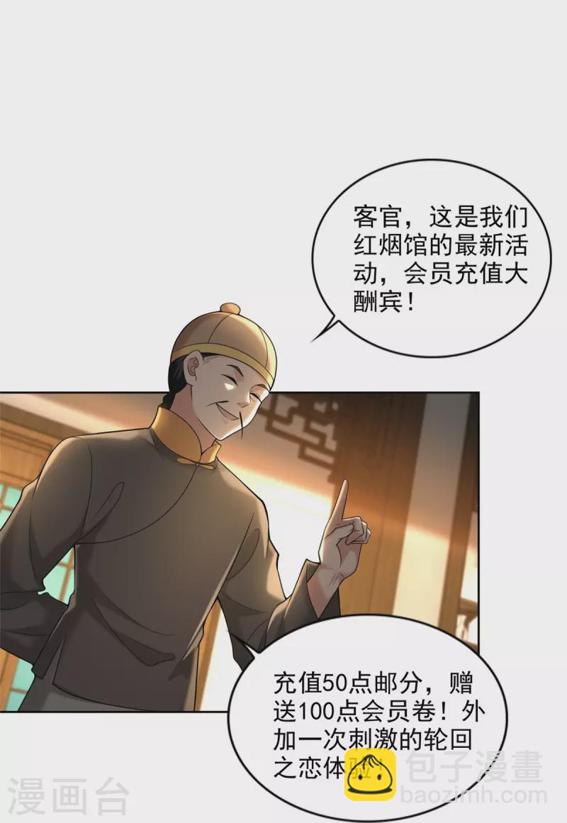 無限郵差 - 第278話 - 1