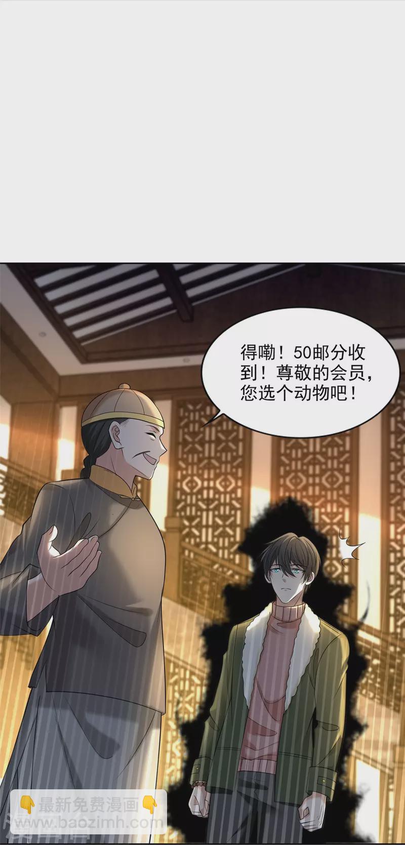 無限郵差 - 第278話 - 4