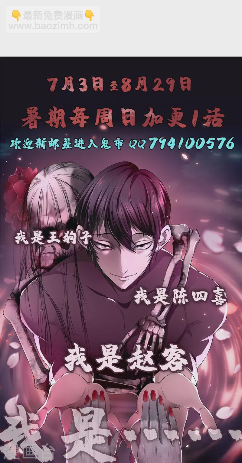 無限郵差 - 第278話 - 4