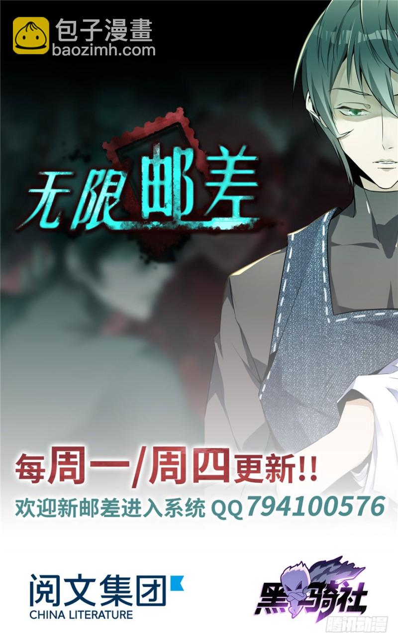 無限郵差 - 028(2/2) - 6