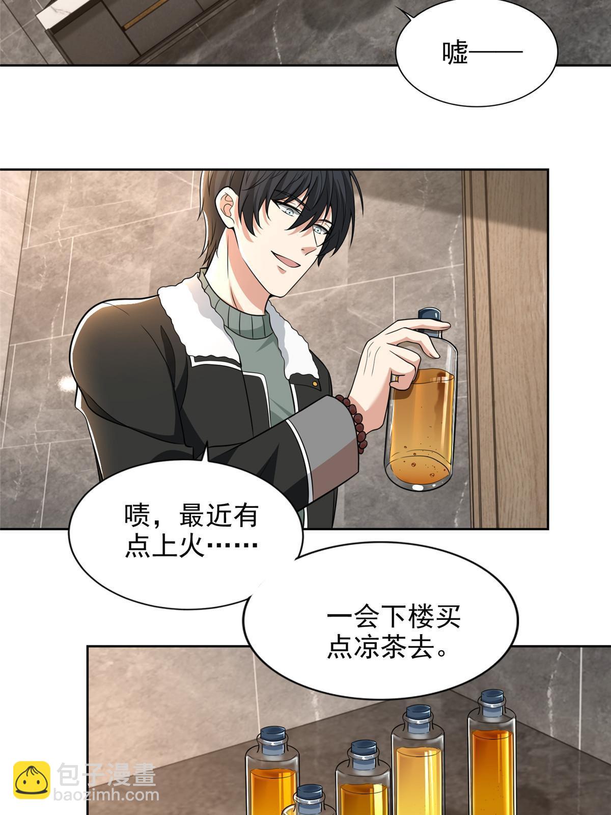 無限郵差 - 280 - 3