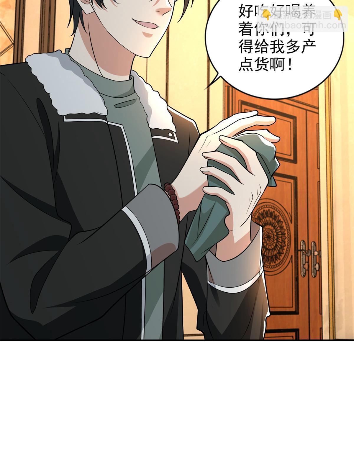 無限郵差 - 280 - 6