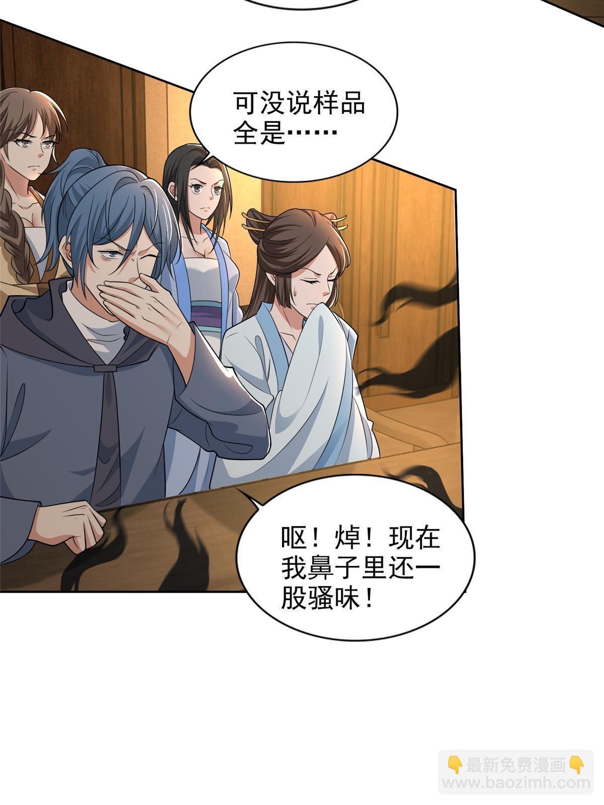 無限郵差 - 280 - 3