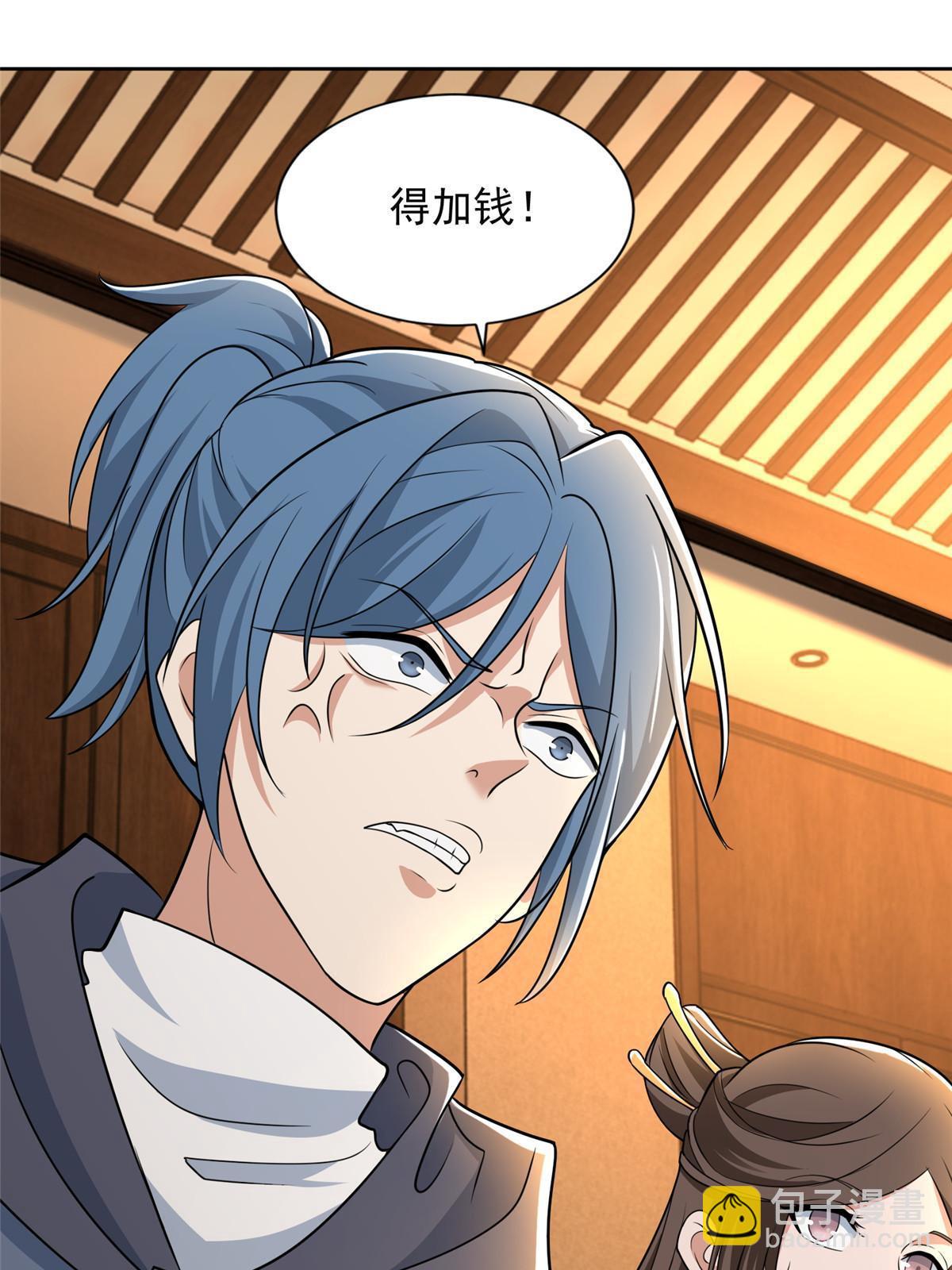 無限郵差 - 280 - 6