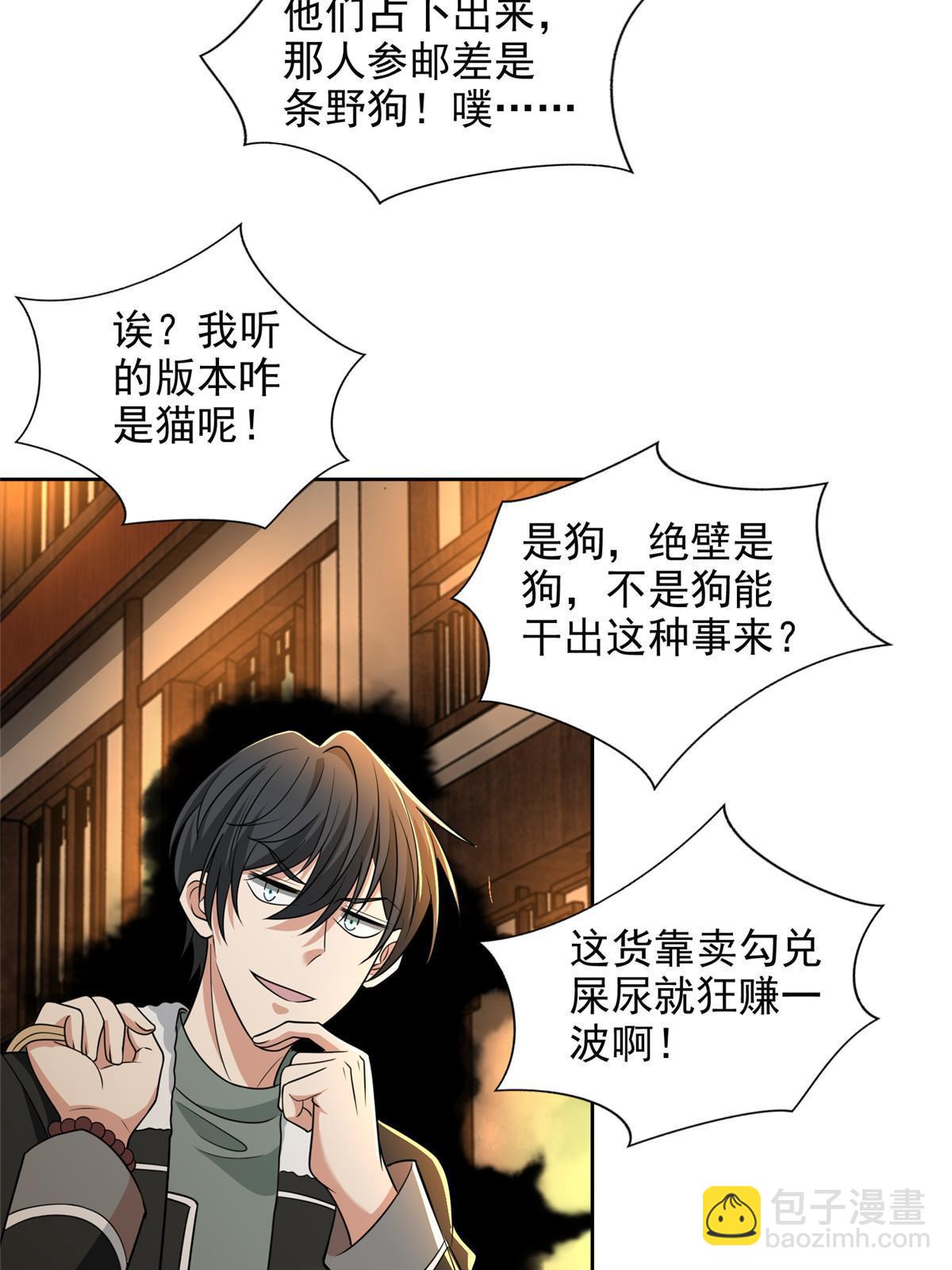 無限郵差 - 280 - 4