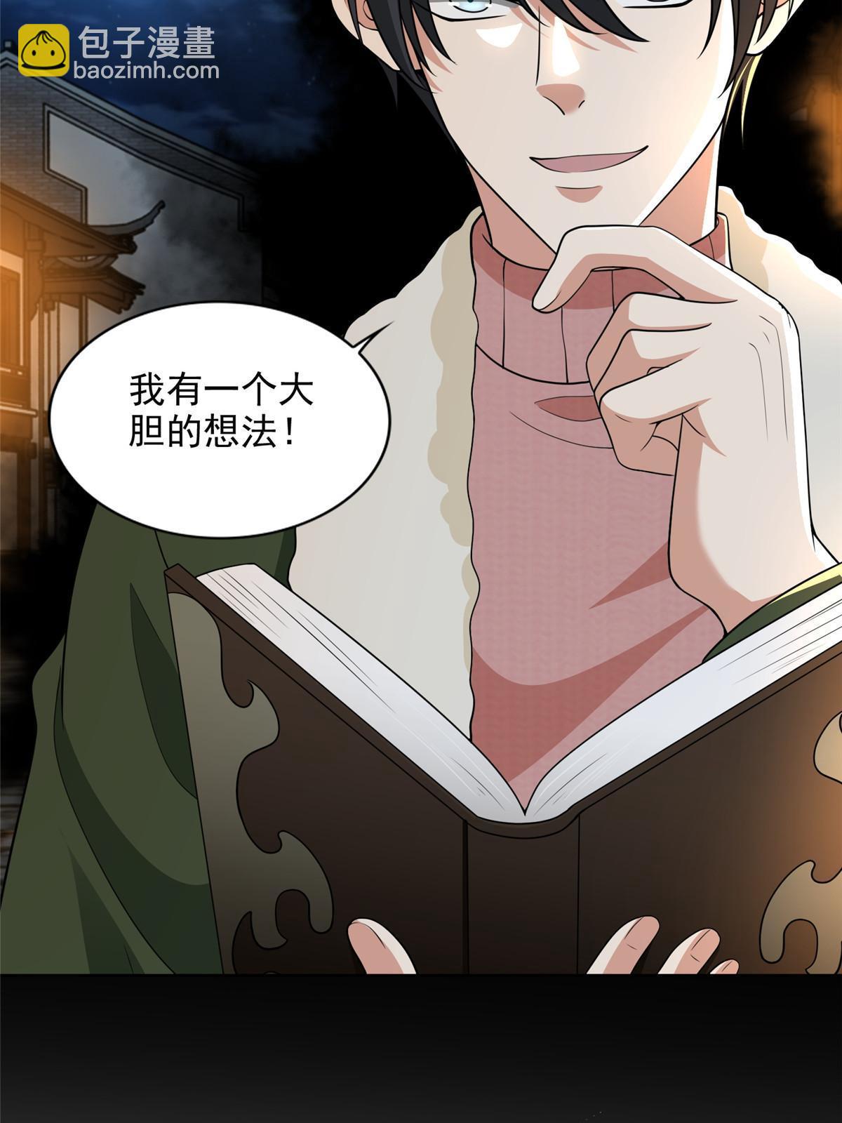 無限郵差 - 280 - 3