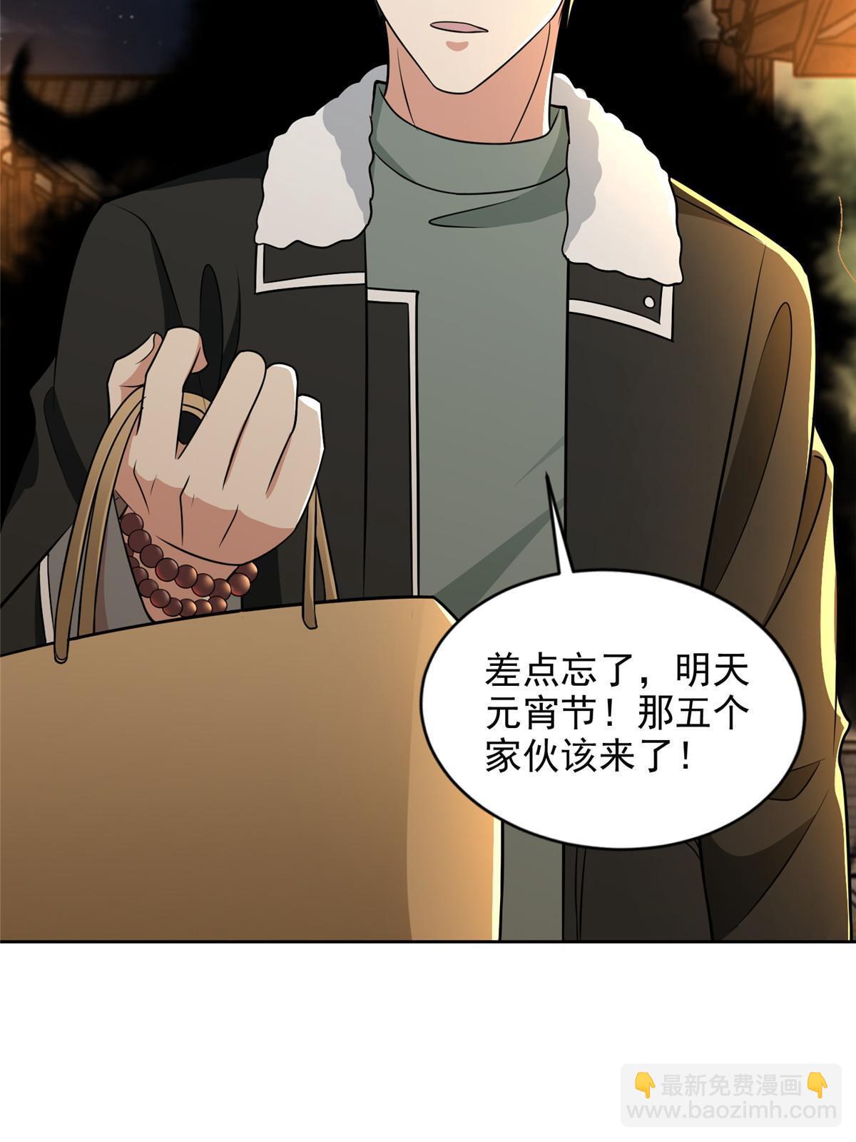 無限郵差 - 280 - 1