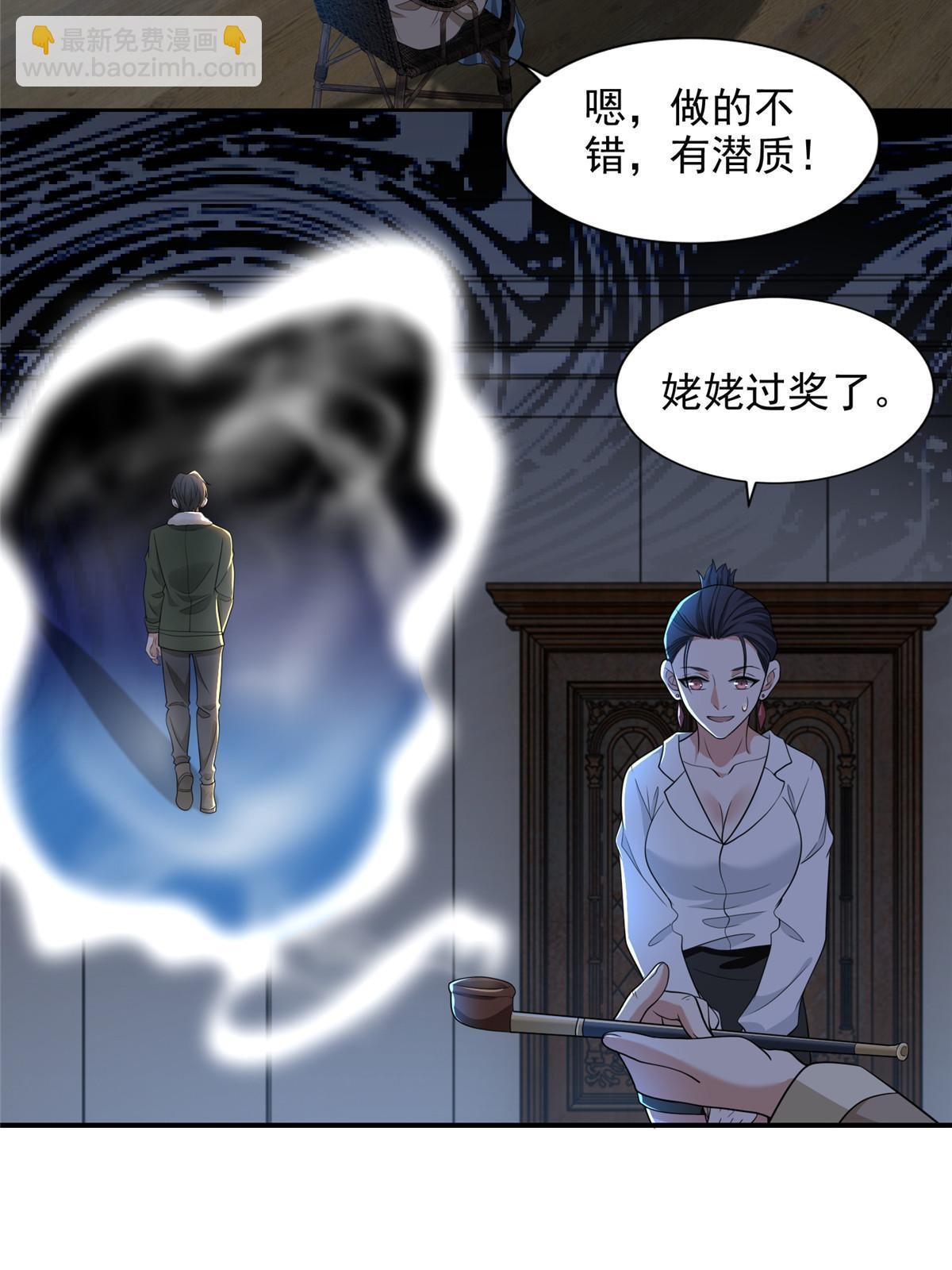 無限郵差 - 280 - 5