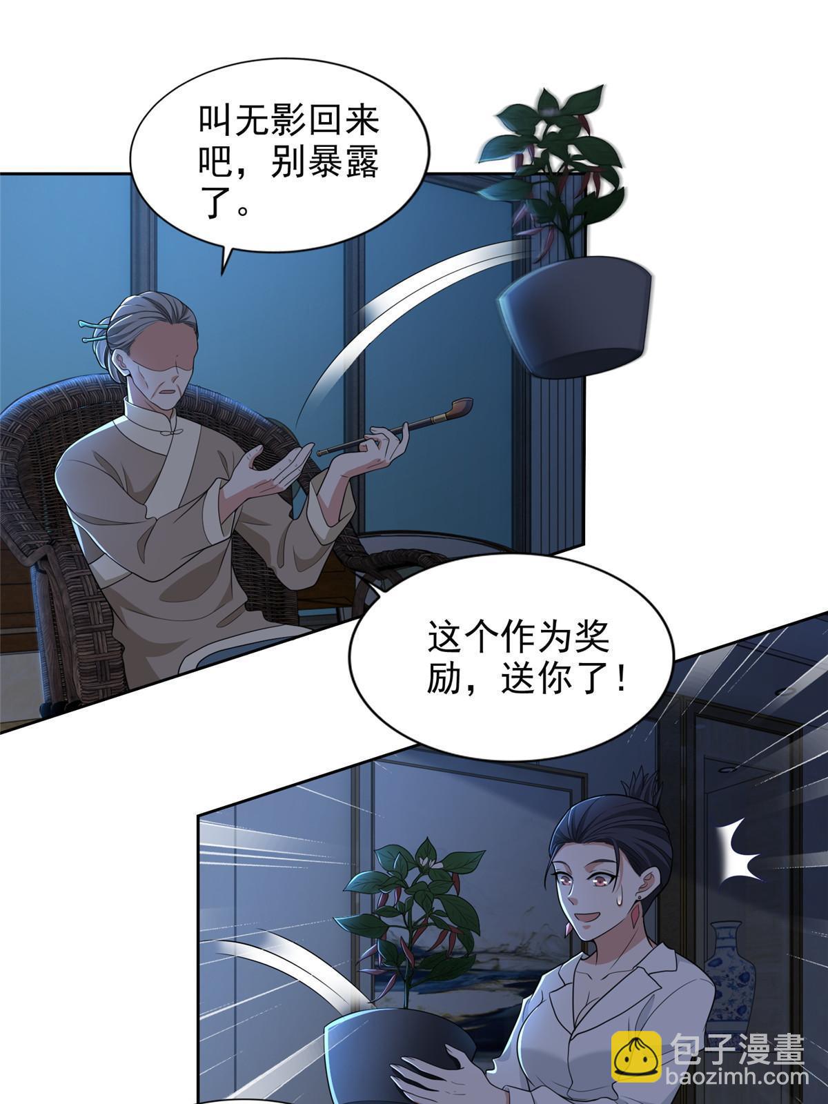 無限郵差 - 280 - 6