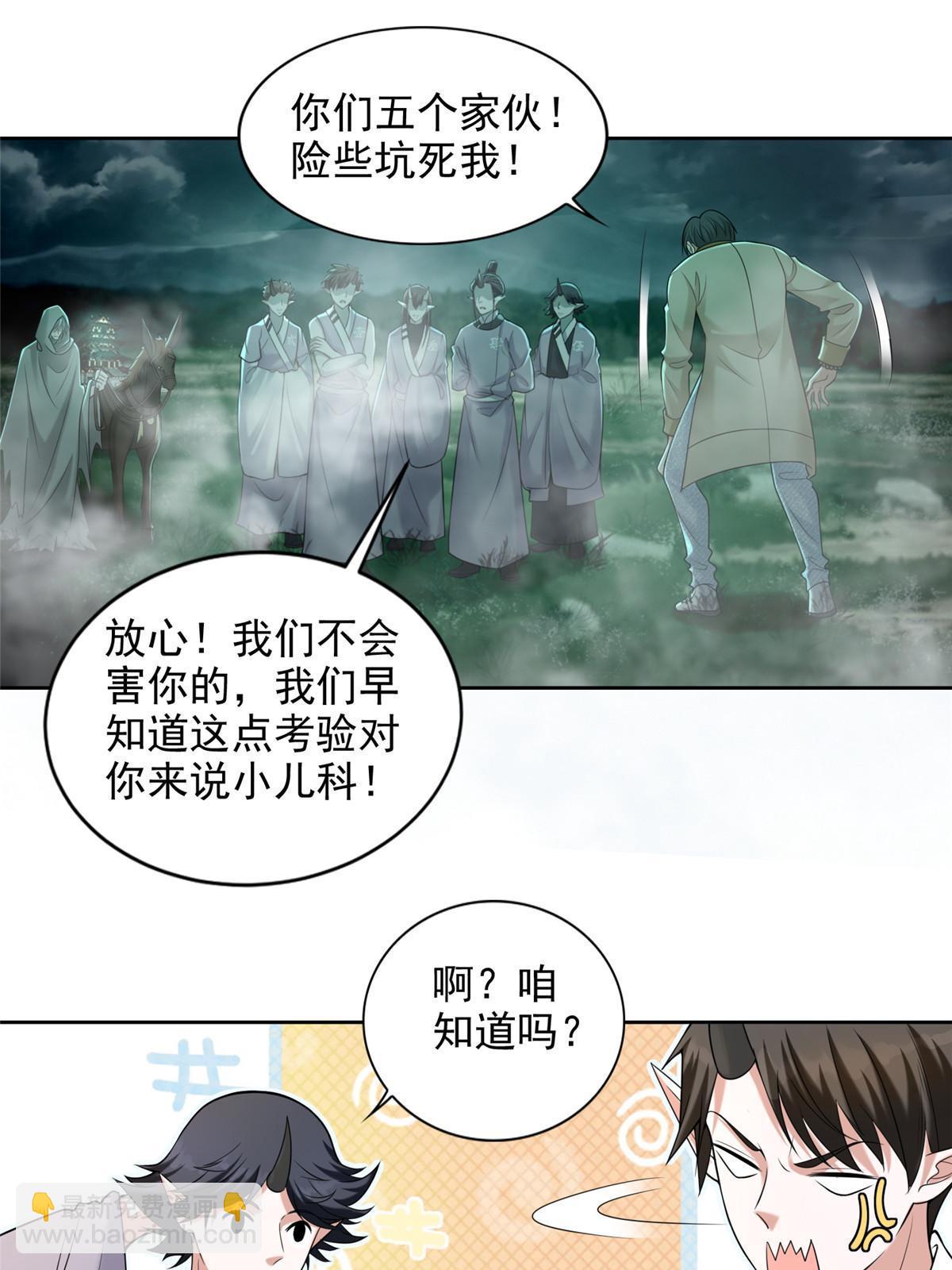 無限郵差 - 282 - 4