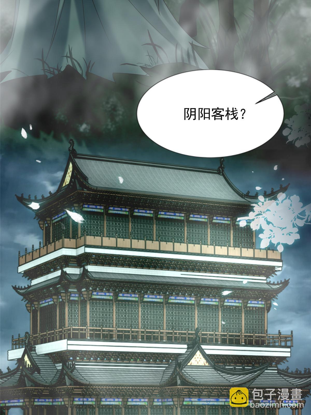 無限郵差 - 282 - 7