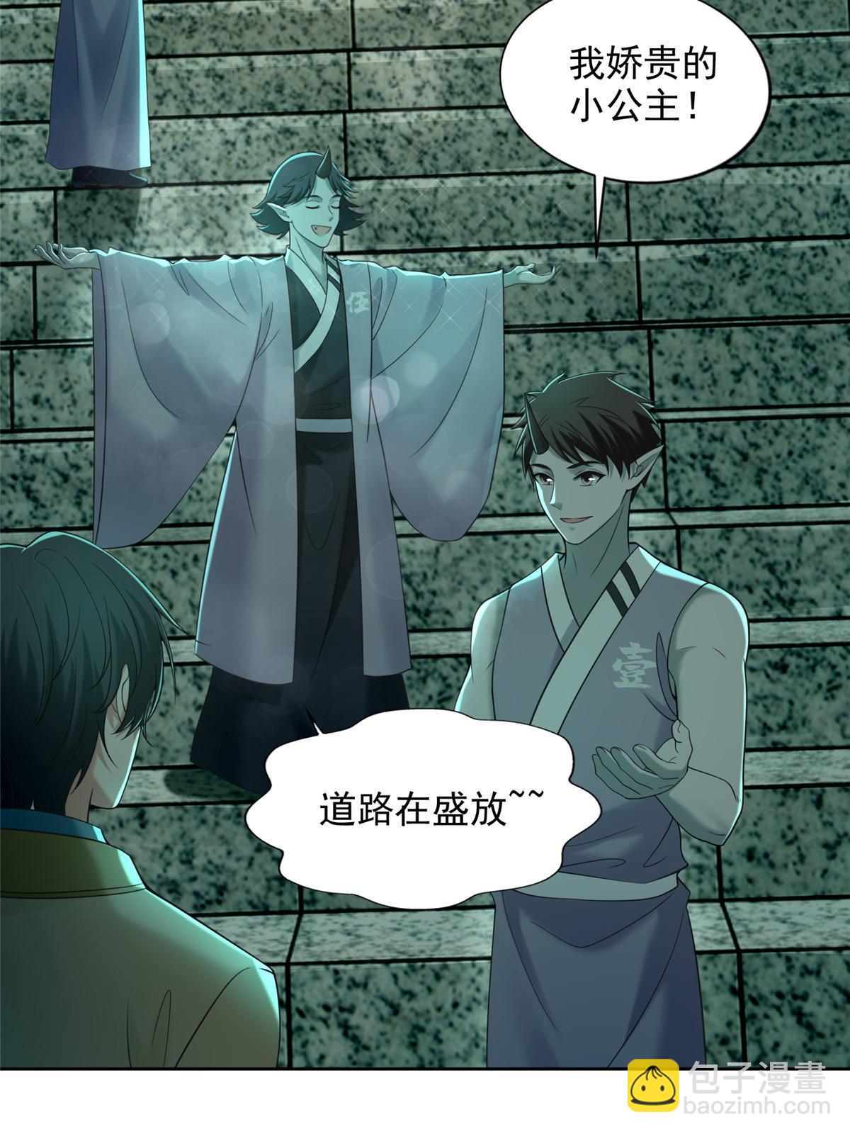 無限郵差 - 282 - 6