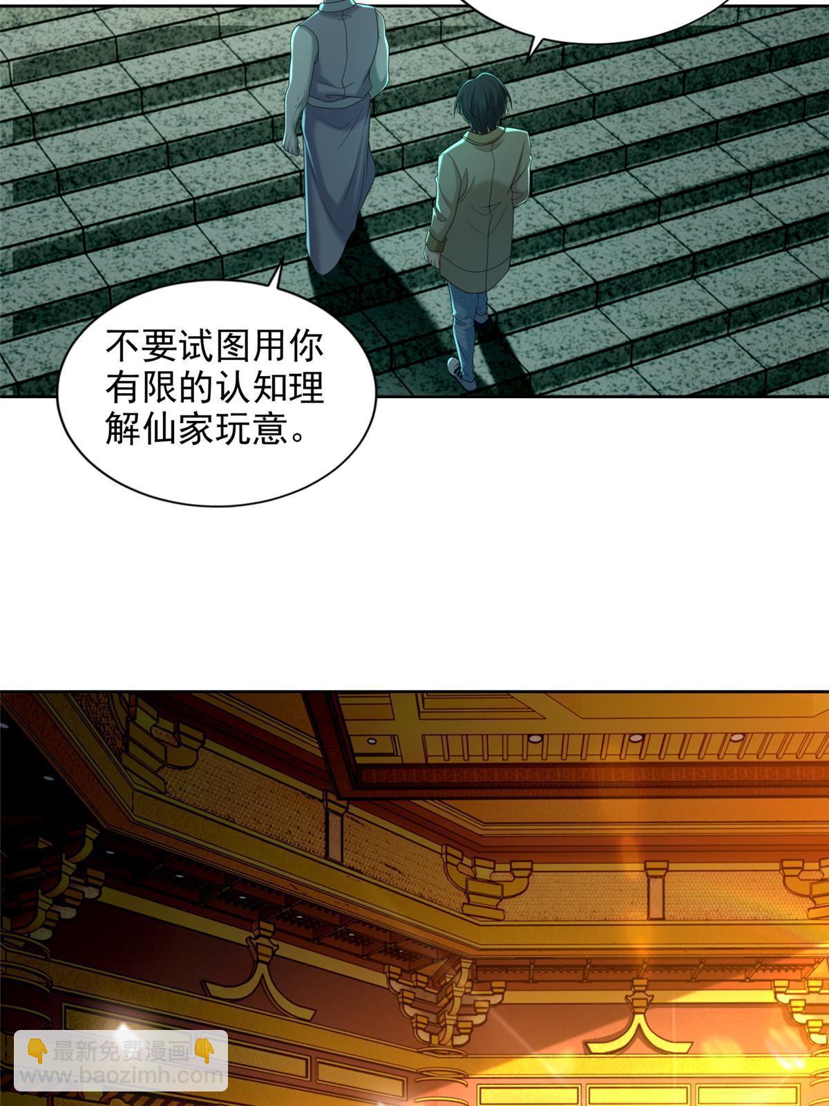 無限郵差 - 282 - 1