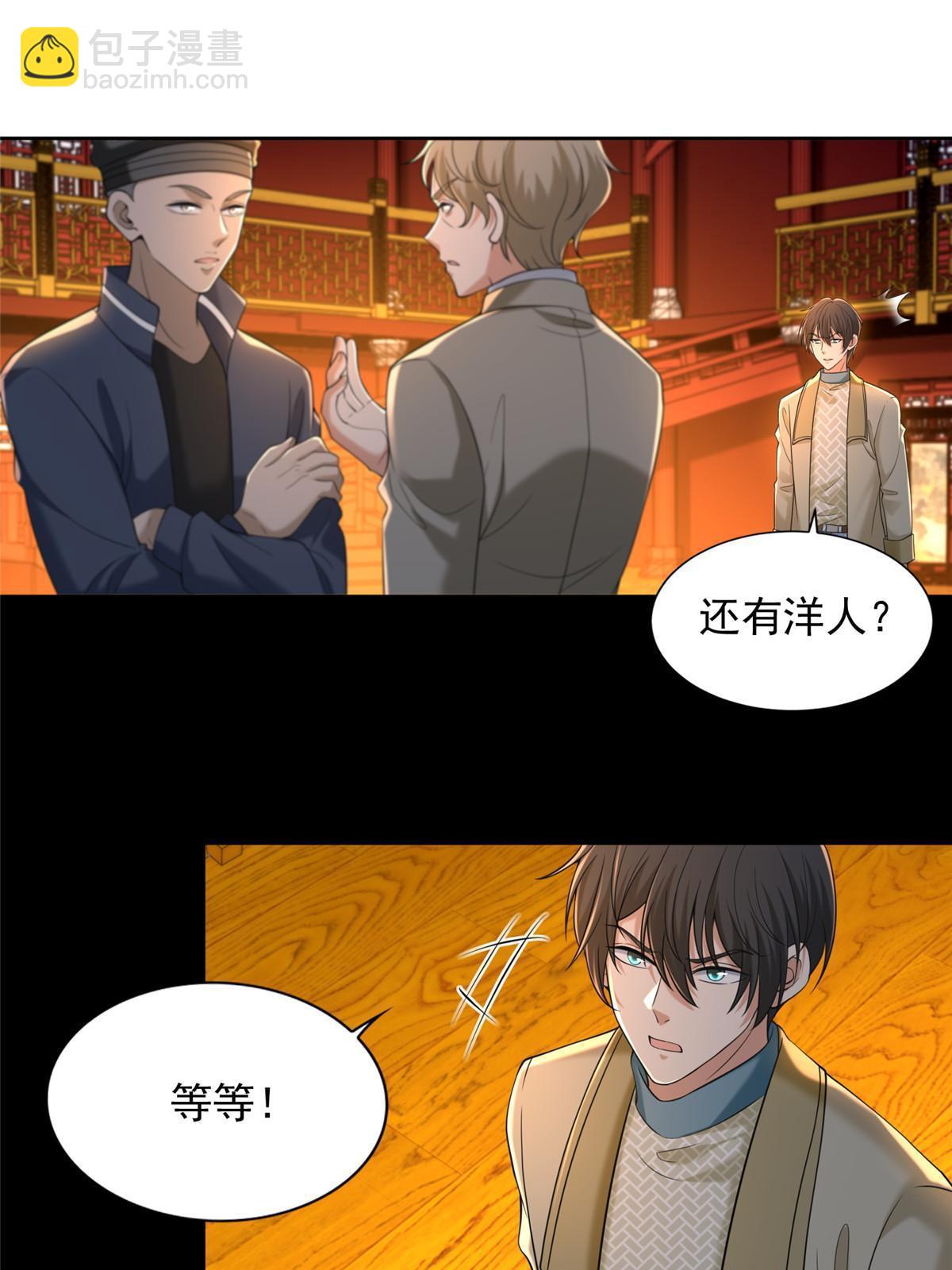 無限郵差 - 282 - 5