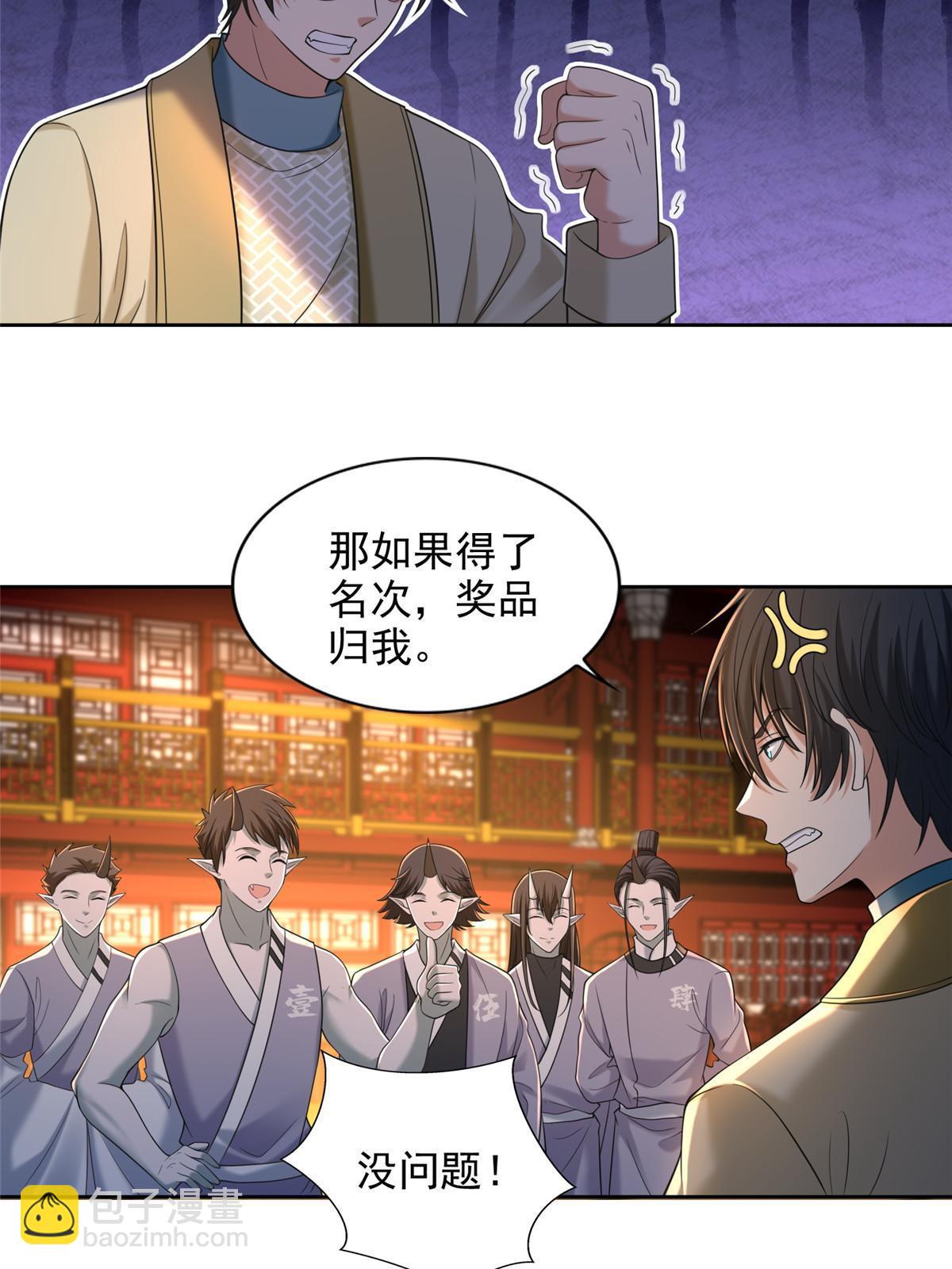 無限郵差 - 282 - 1