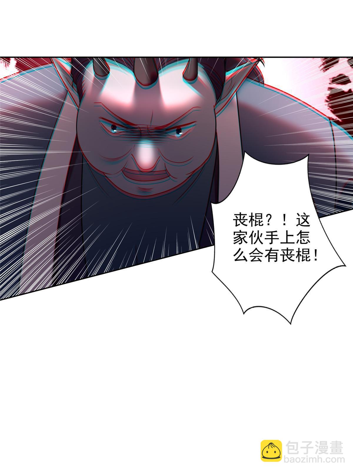 無限郵差 - 282 - 5