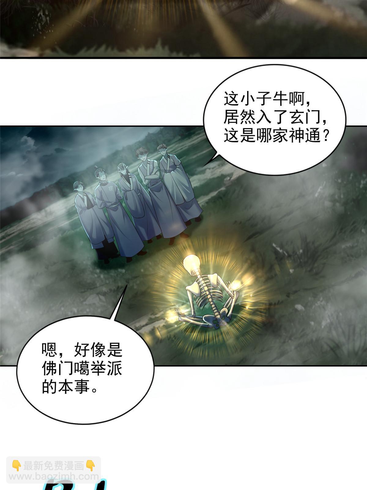 無限郵差 - 282 - 2