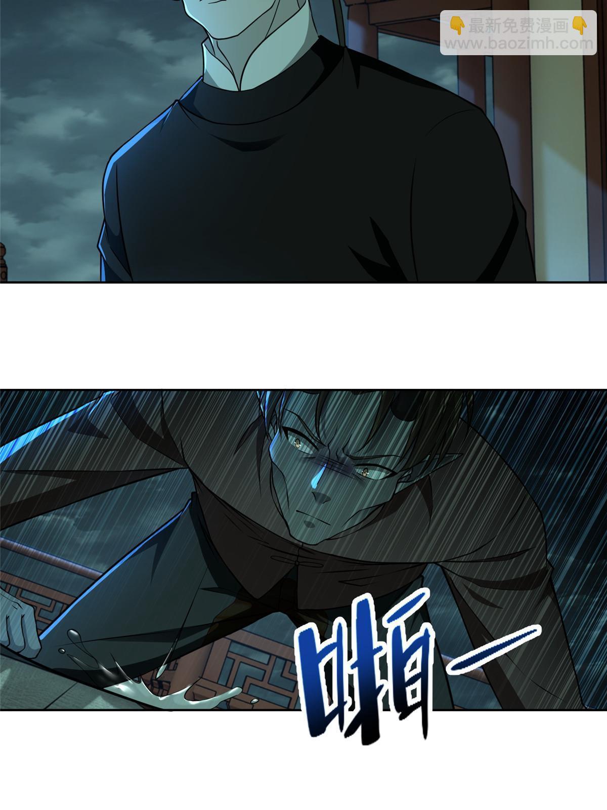 無限郵差 - 288 - 4