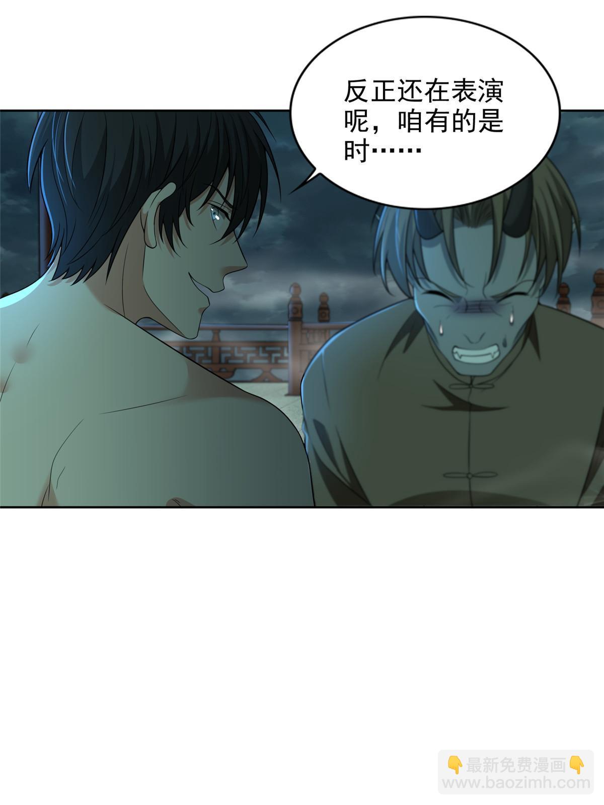 無限郵差 - 288 - 2