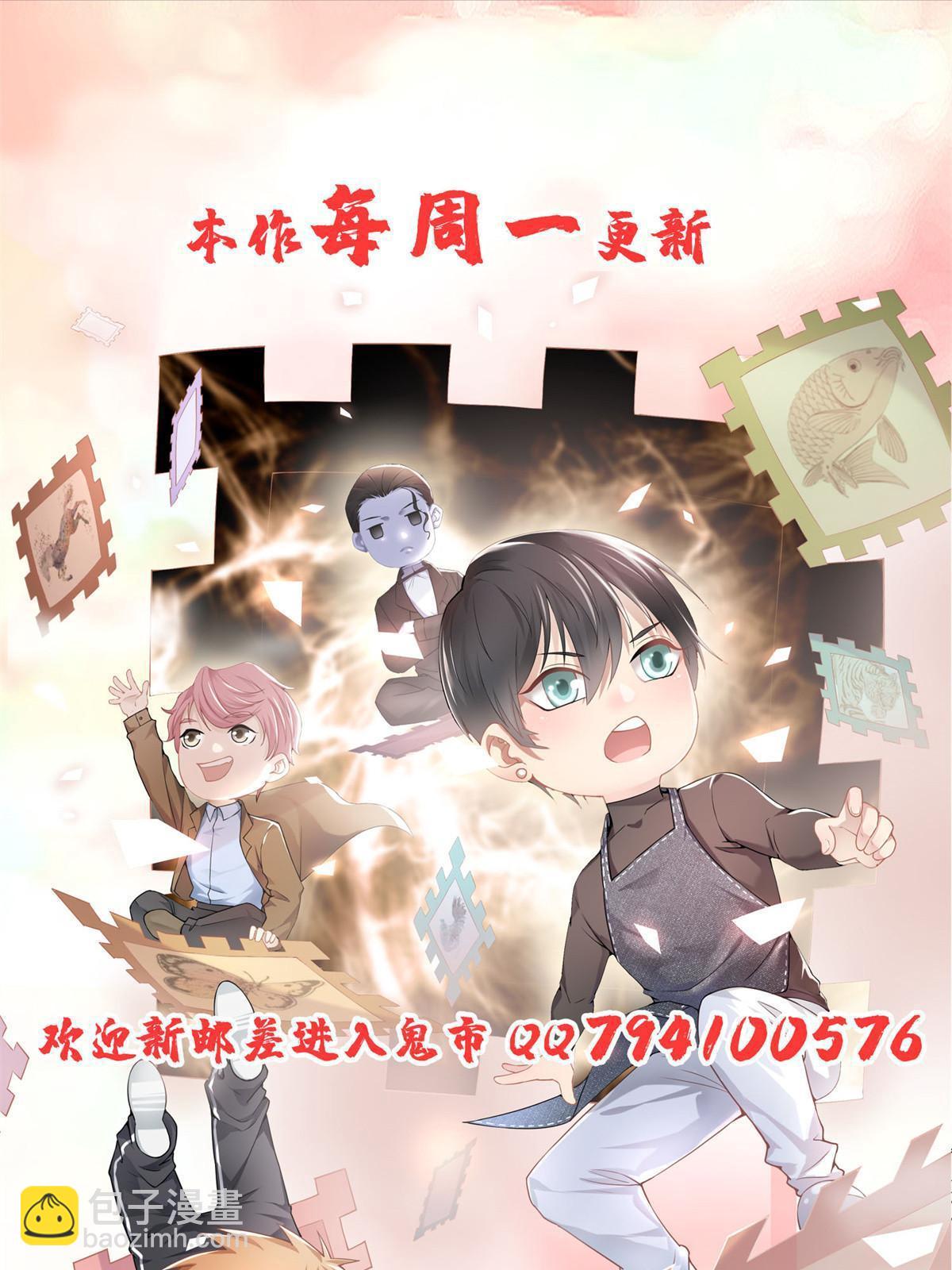 無限郵差 - 288 - 1