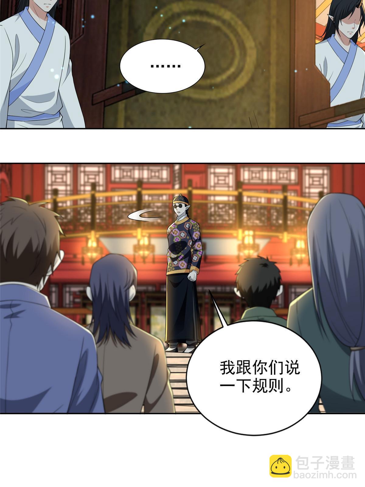 無限郵差 - 290 290 - 2