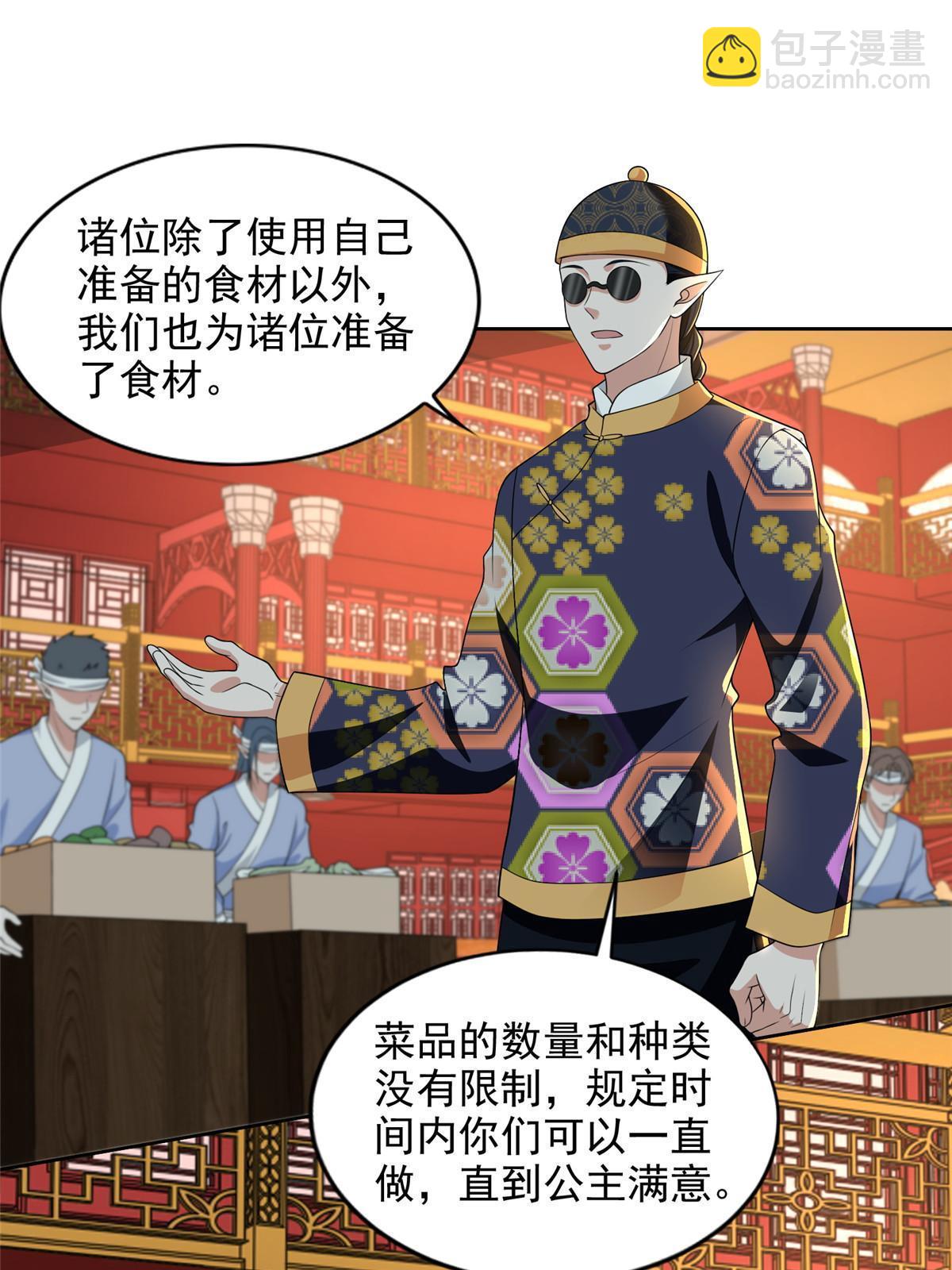 無限郵差 - 290 290 - 3