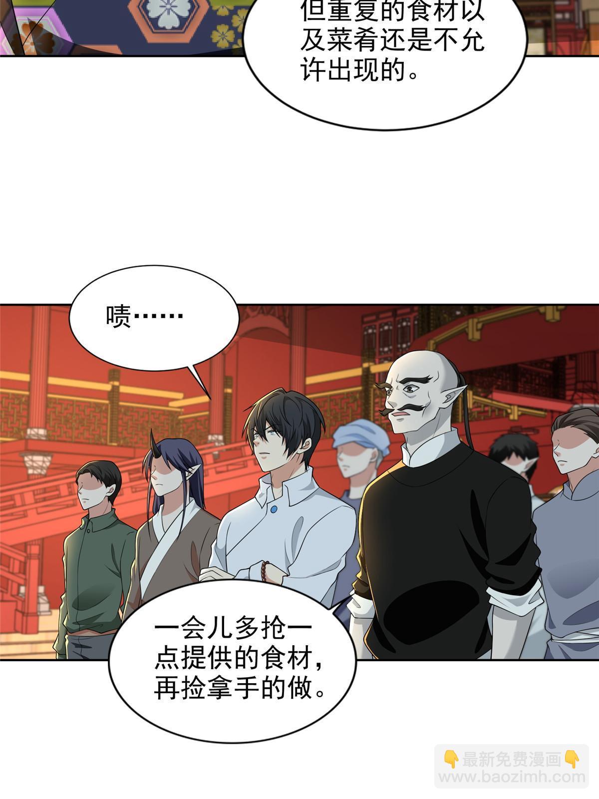 無限郵差 - 290 290 - 6