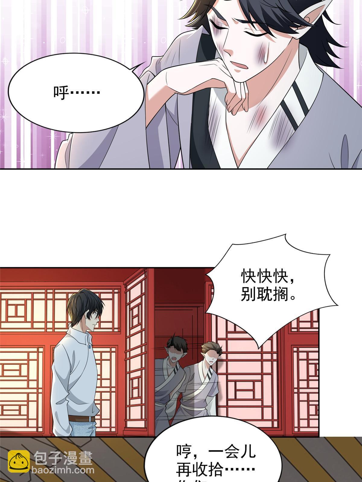 無限郵差 - 290 290 - 3