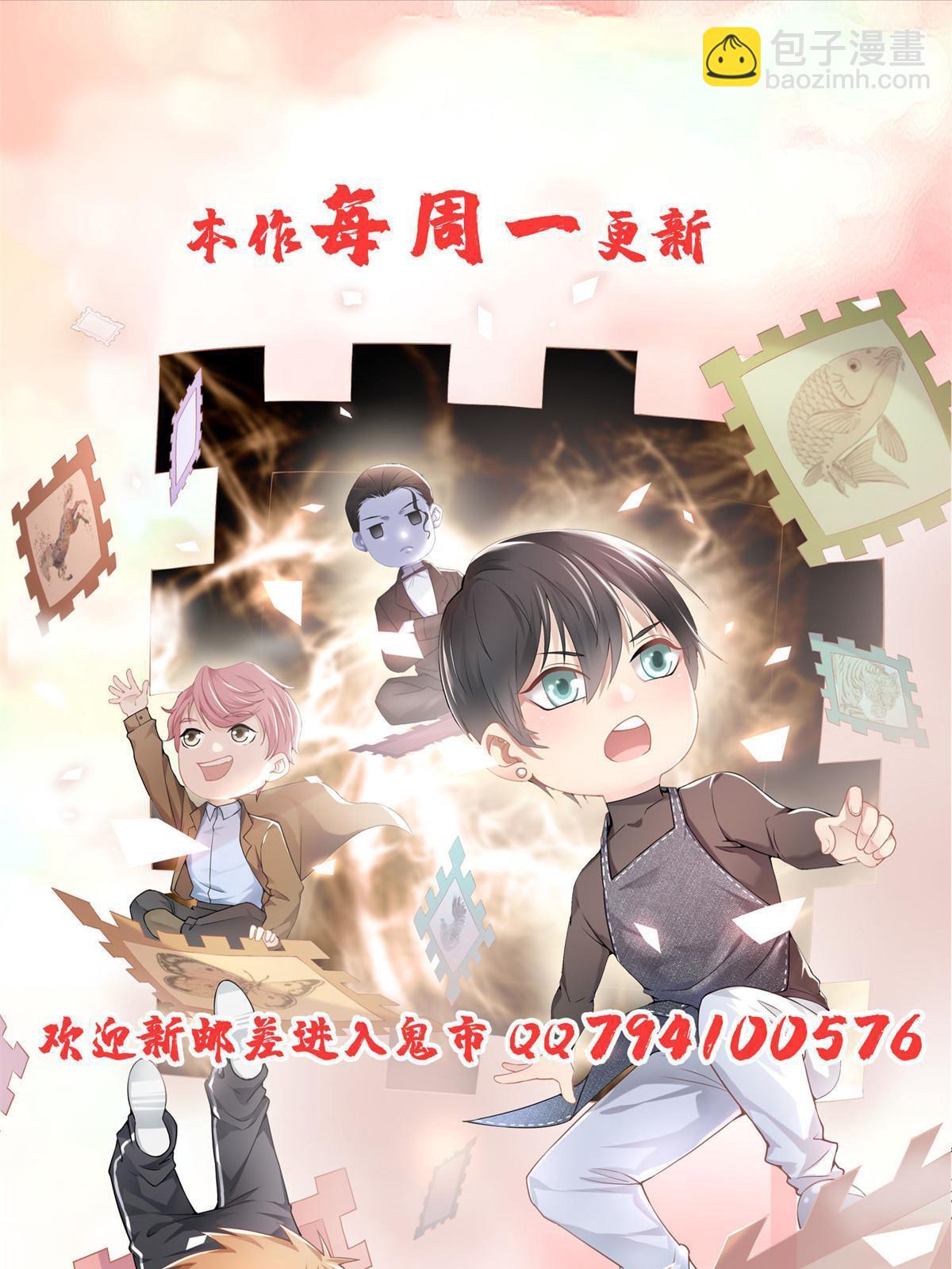 無限郵差 - 290 290 - 7