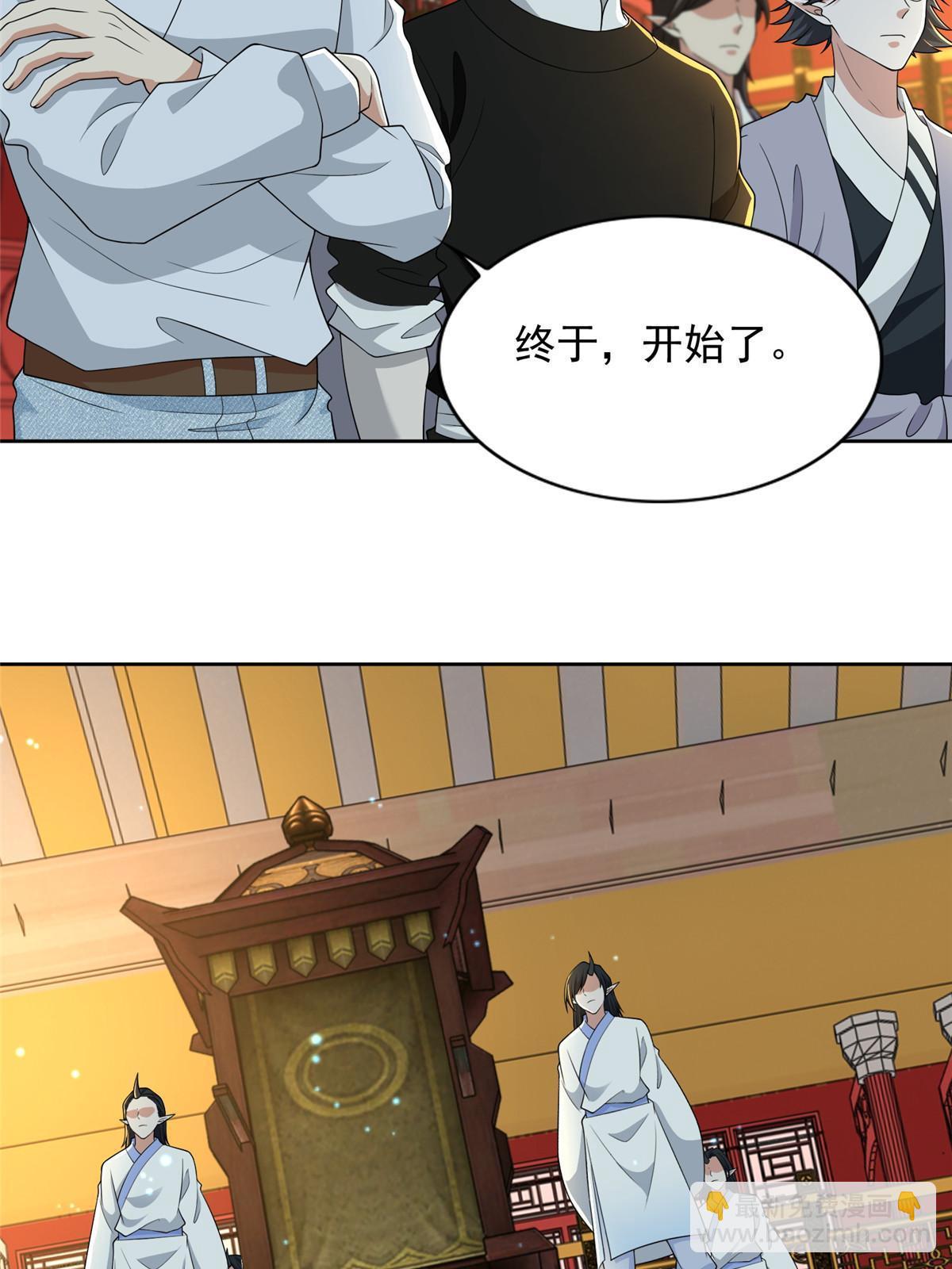 無限郵差 - 290 290 - 8