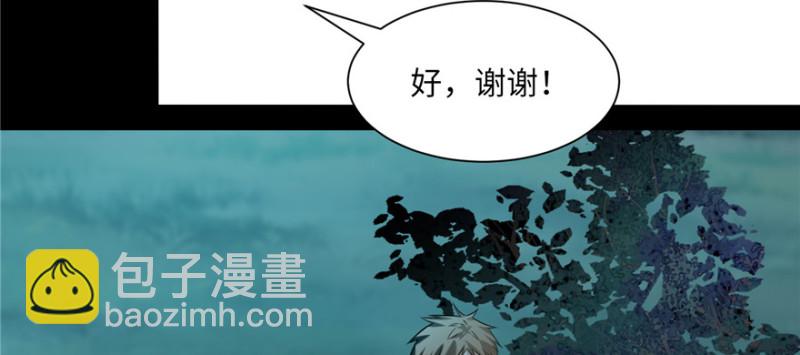 無限郵差 - 003(1/3) - 3